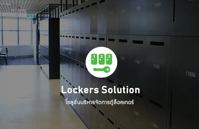 Lockers Solution